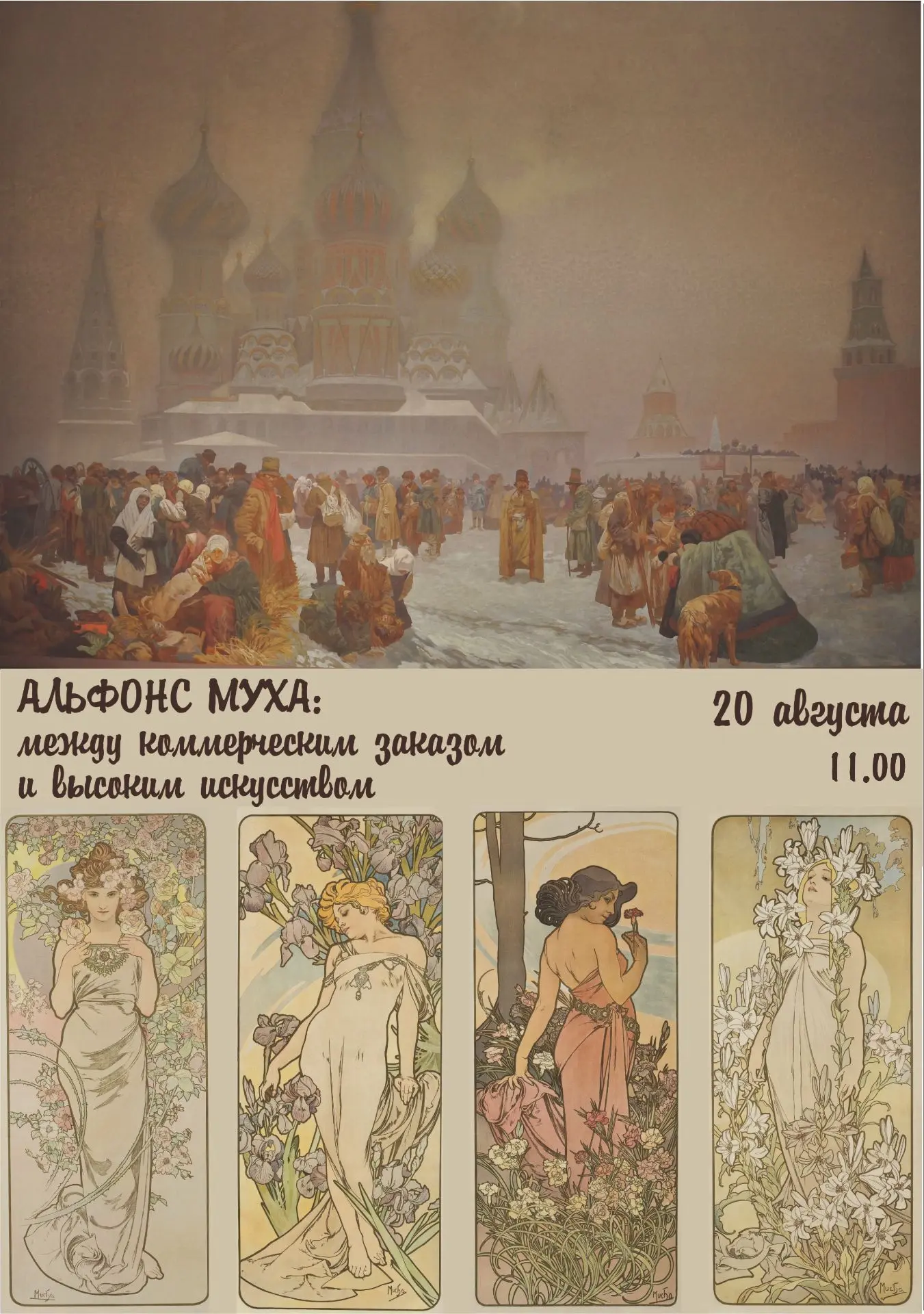 20 августа в 11:00 Альметьевская картинная галерея приглашает любителей искусства на ле...
