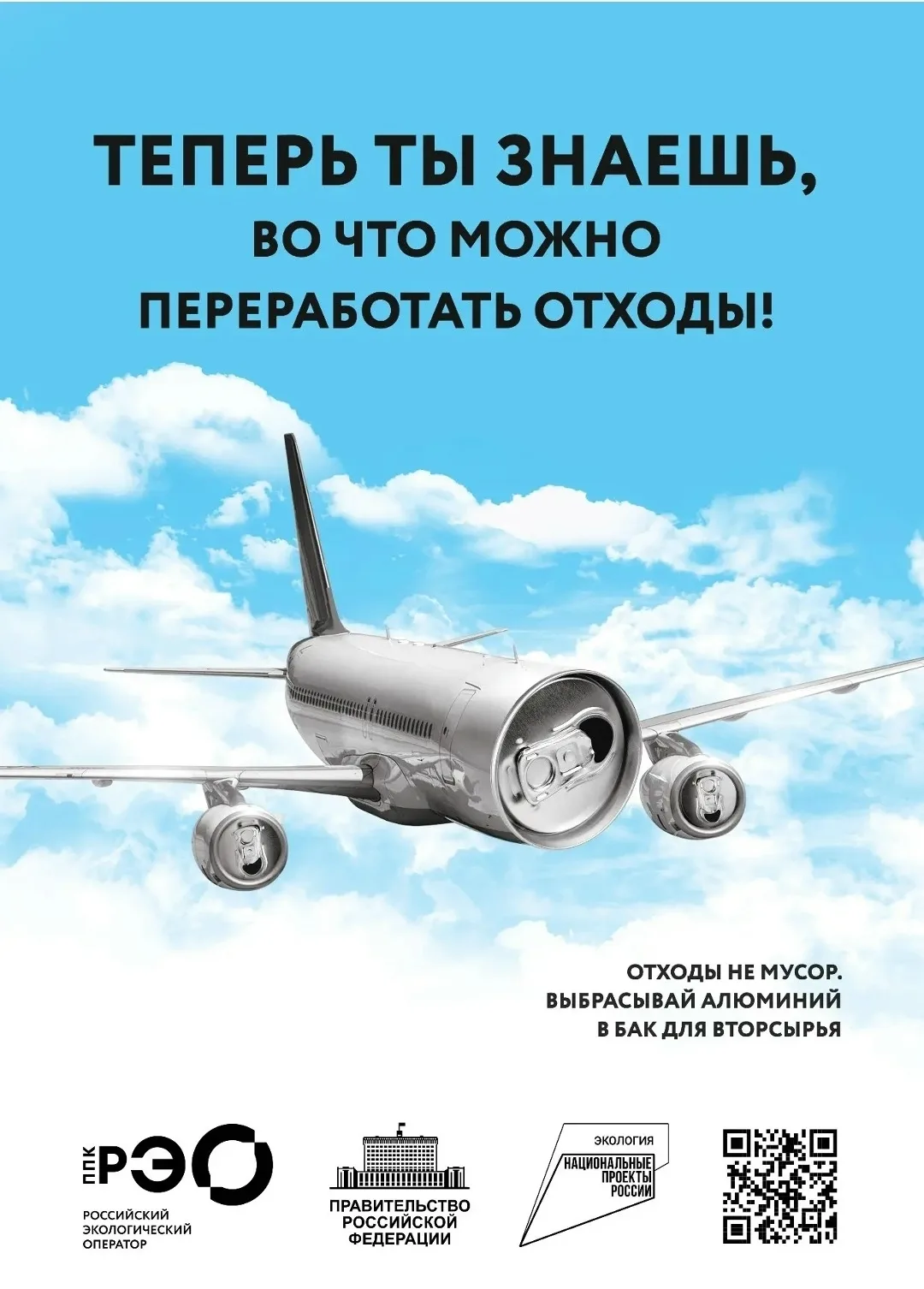 #экологическое_просвещение