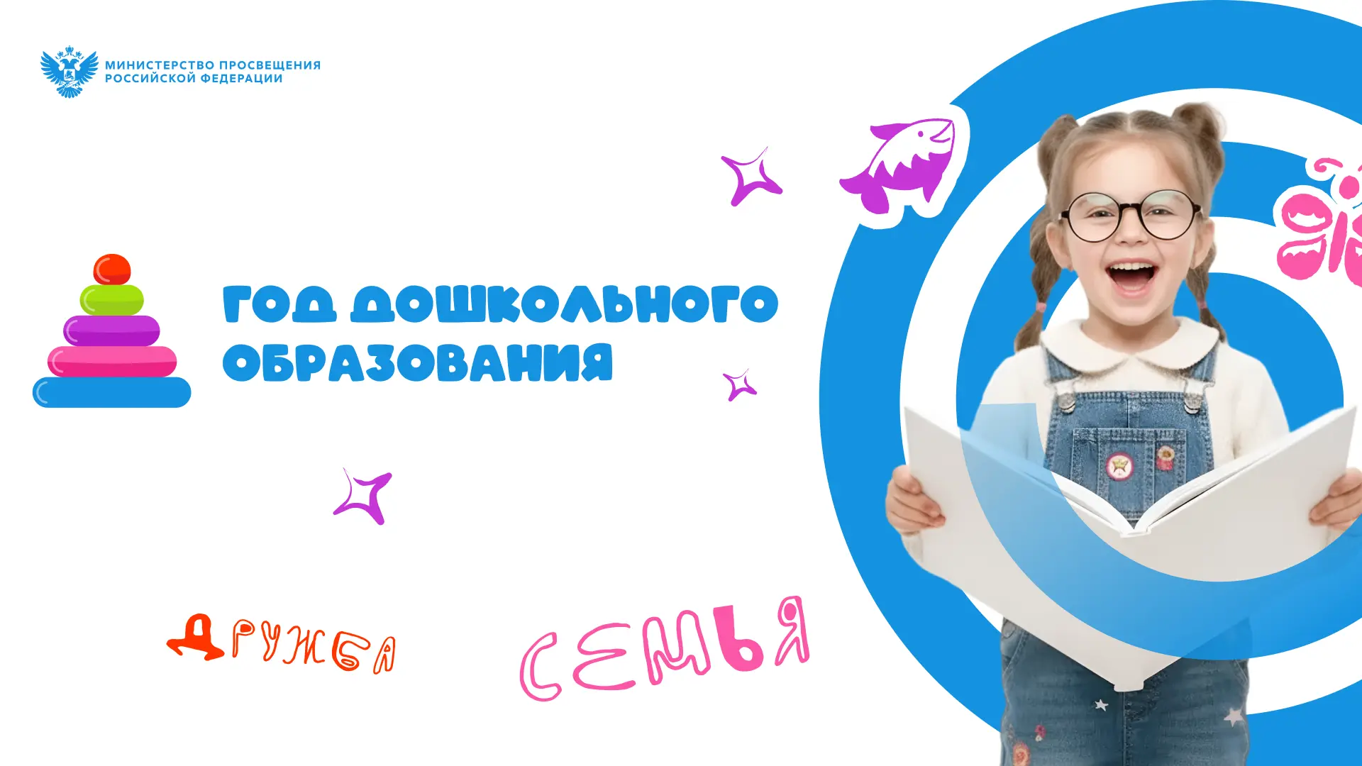 Наш детский сад "Колосок" принимает активное участие в реализации мероприятий федеральн...