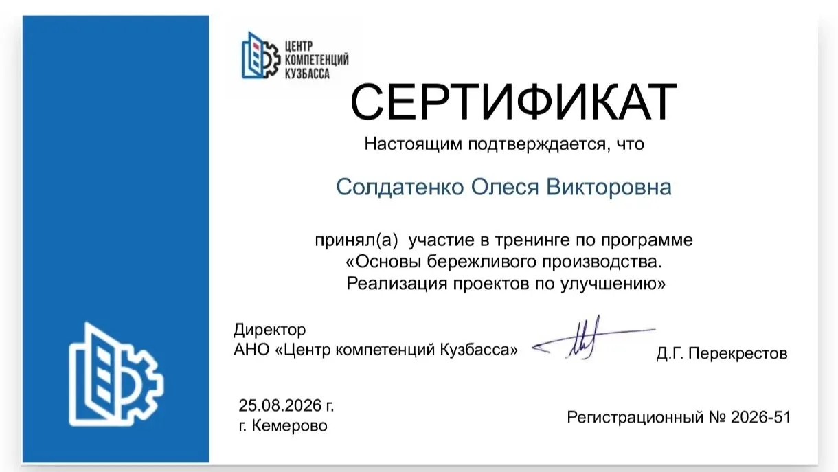 ✔️Наш старший воспитатель Солдатенко Олеся Викторовна прошла обучение по программе «Осн...