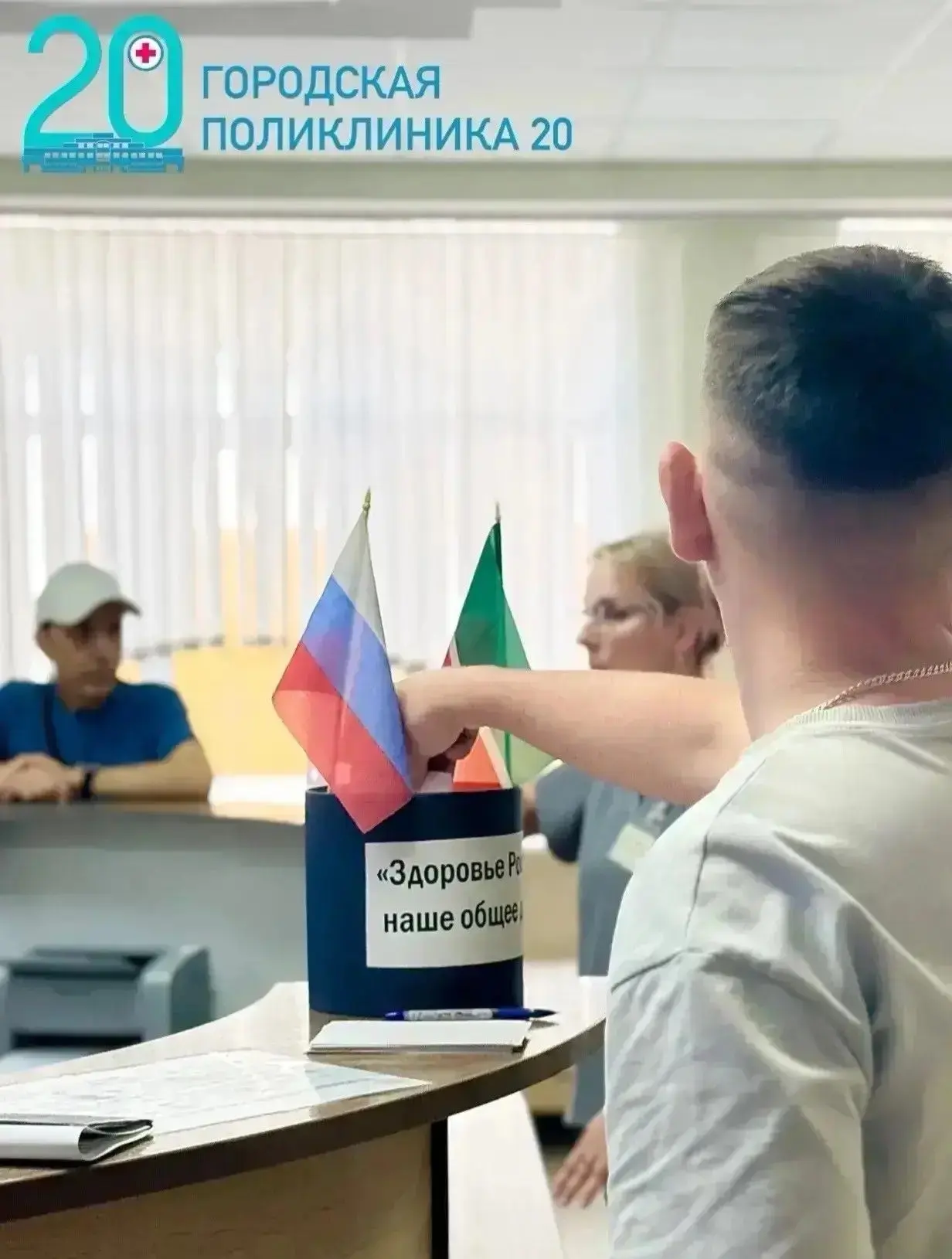 🔊 Завтра 22 августа, Городская поликлиника 20 присоединяется к празднованию "Дня Госуд...