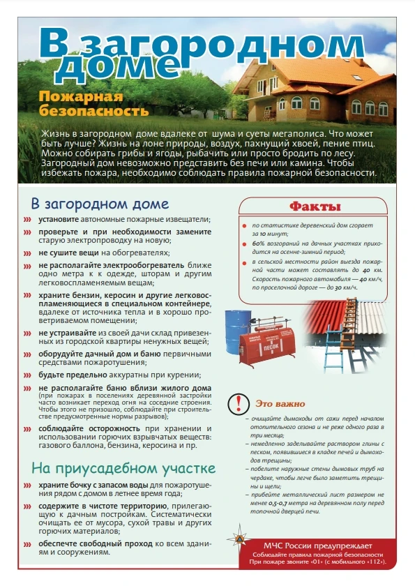 Оперативная информация -01-