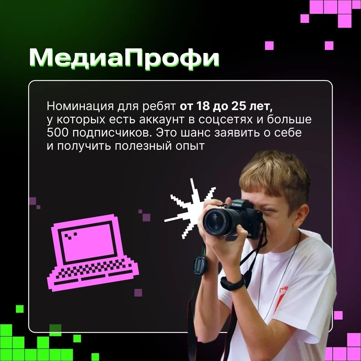 🤔 Медийщик, давай поможем  определиться с направлением!  📣 Если ты ещё не решил, какая сфера ближе и