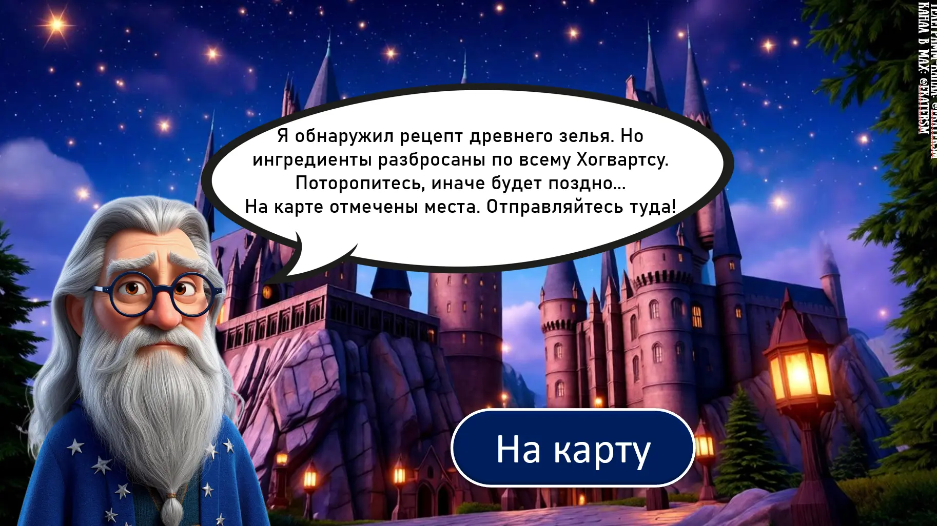 Итоговый урок - комплексное повторение (и диагностика) по математике «Гарри Поттер» 4 к...