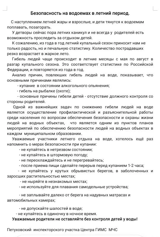 Медиа публикации