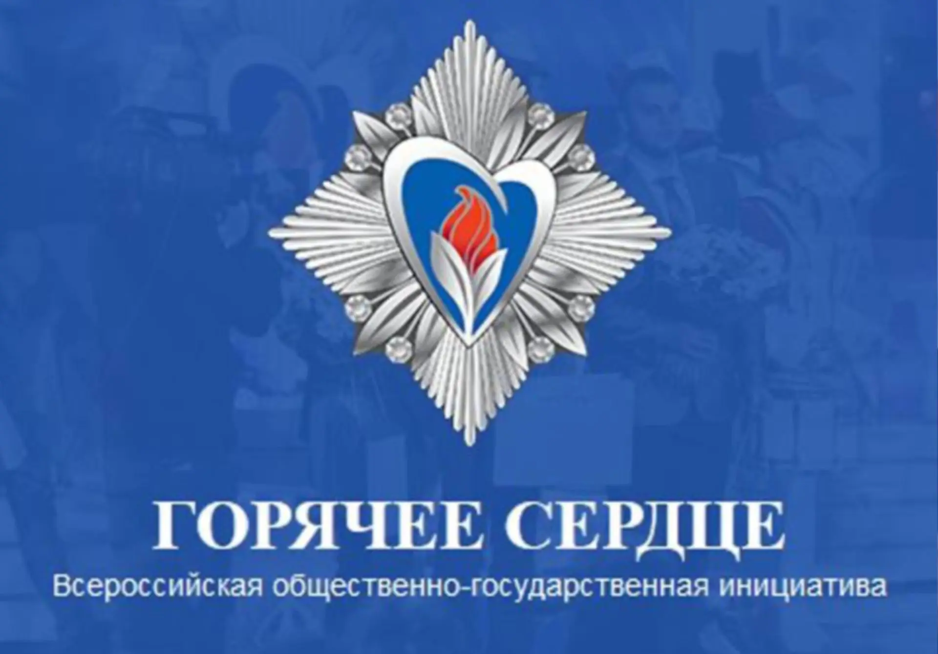 Фонд социально-культурных инициатив объявил о проведении традиционного Всероссийского о...