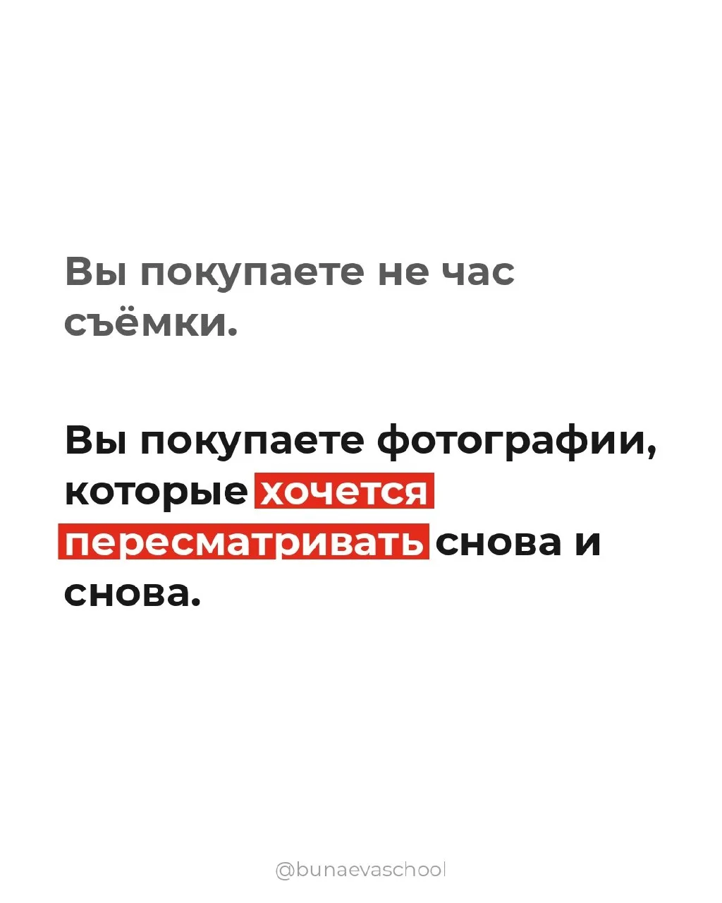 Когда люди видят красивые готовые фотографии, им кажется, что они получились сами собой.
Но правда в