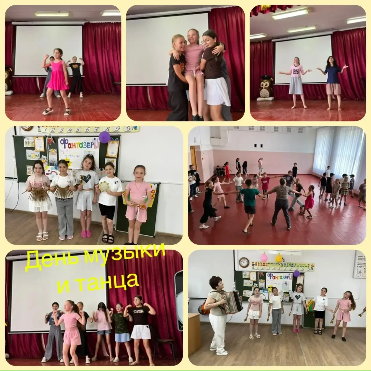19.06. 2026г.
  ✅В ЛДП «Солнышко» МОАУСОШ N8  прошёл День музыки и танца🎹 — это отличный способ зар