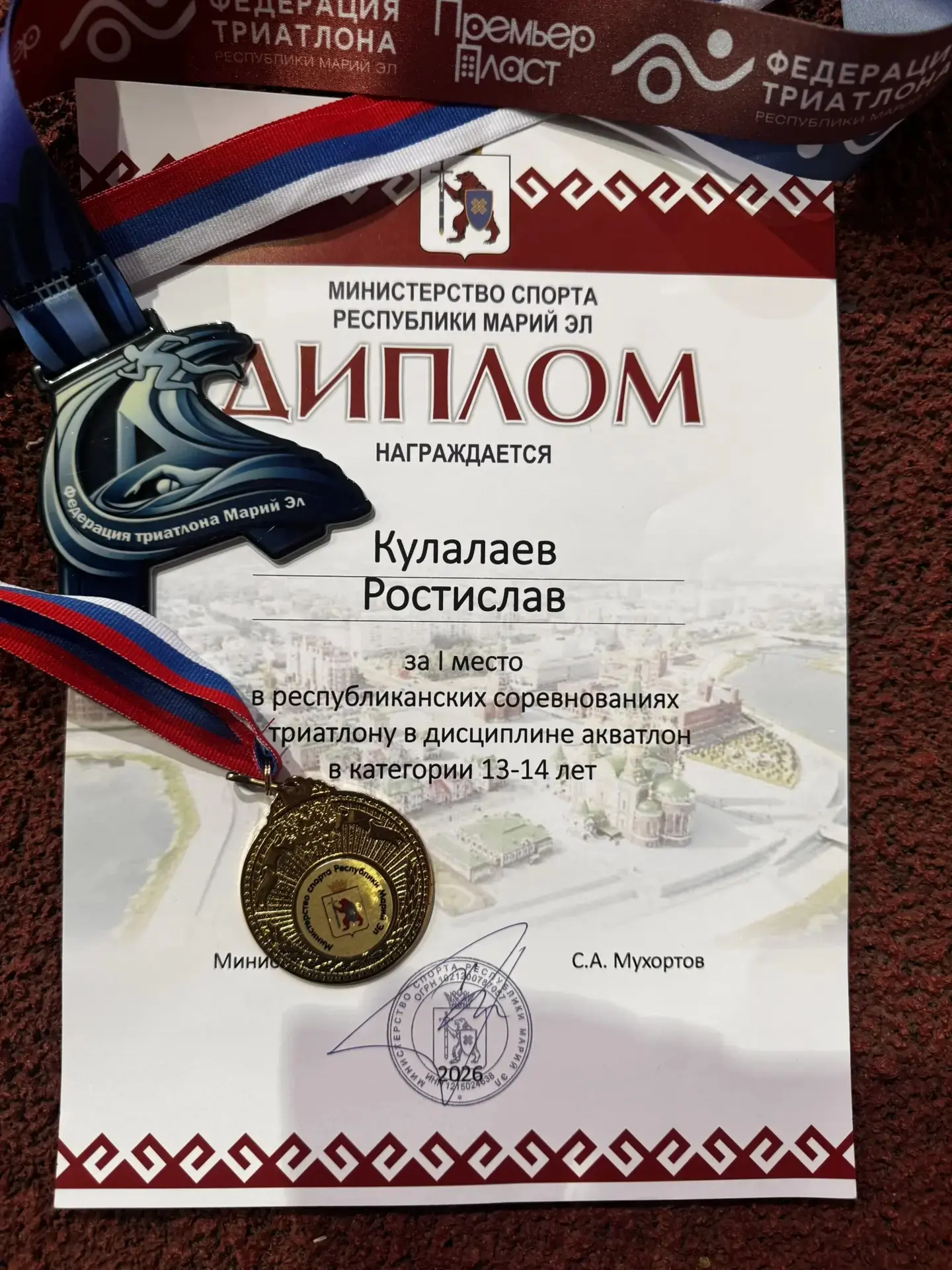 Поздравляем ученика 6 Е  класса Кулалаева Ростислава с блестящим результатом на Республиканских соре