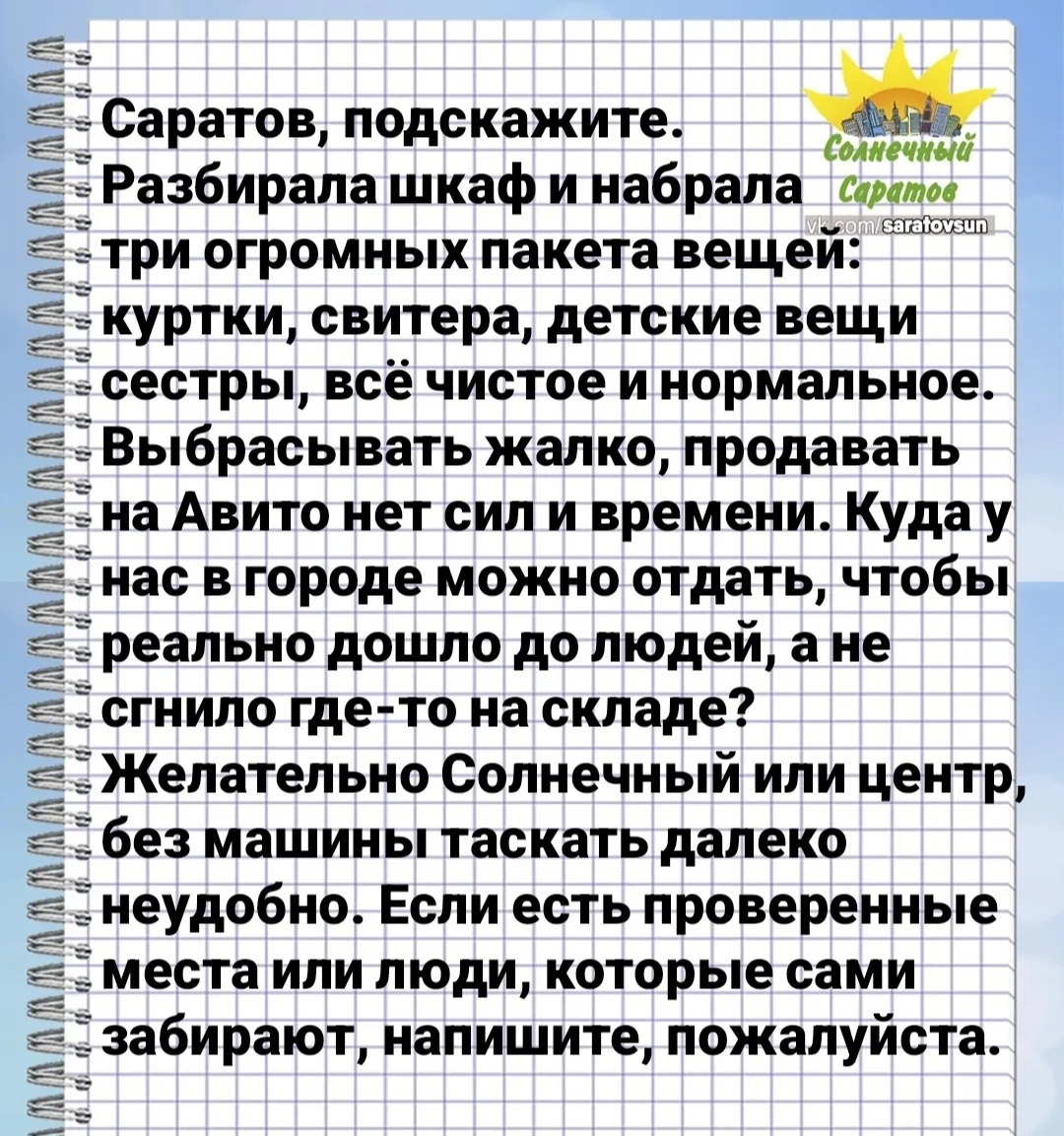 🌞  saratovsun подпишись!