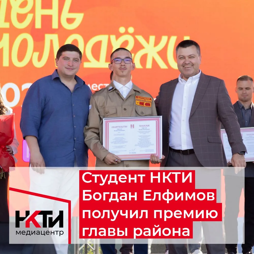В рамках празднования Дня Молодёжи состоялась торжественная церемония награждения на главной сцене г