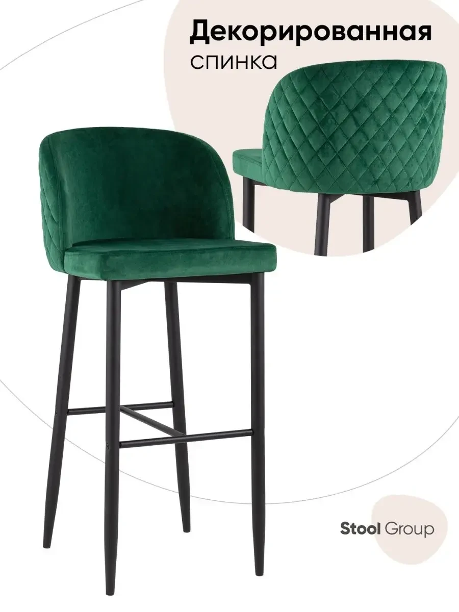 🟨 70,8% Барный стул, Оскар, велюр, для кухни | STOOL GROUP