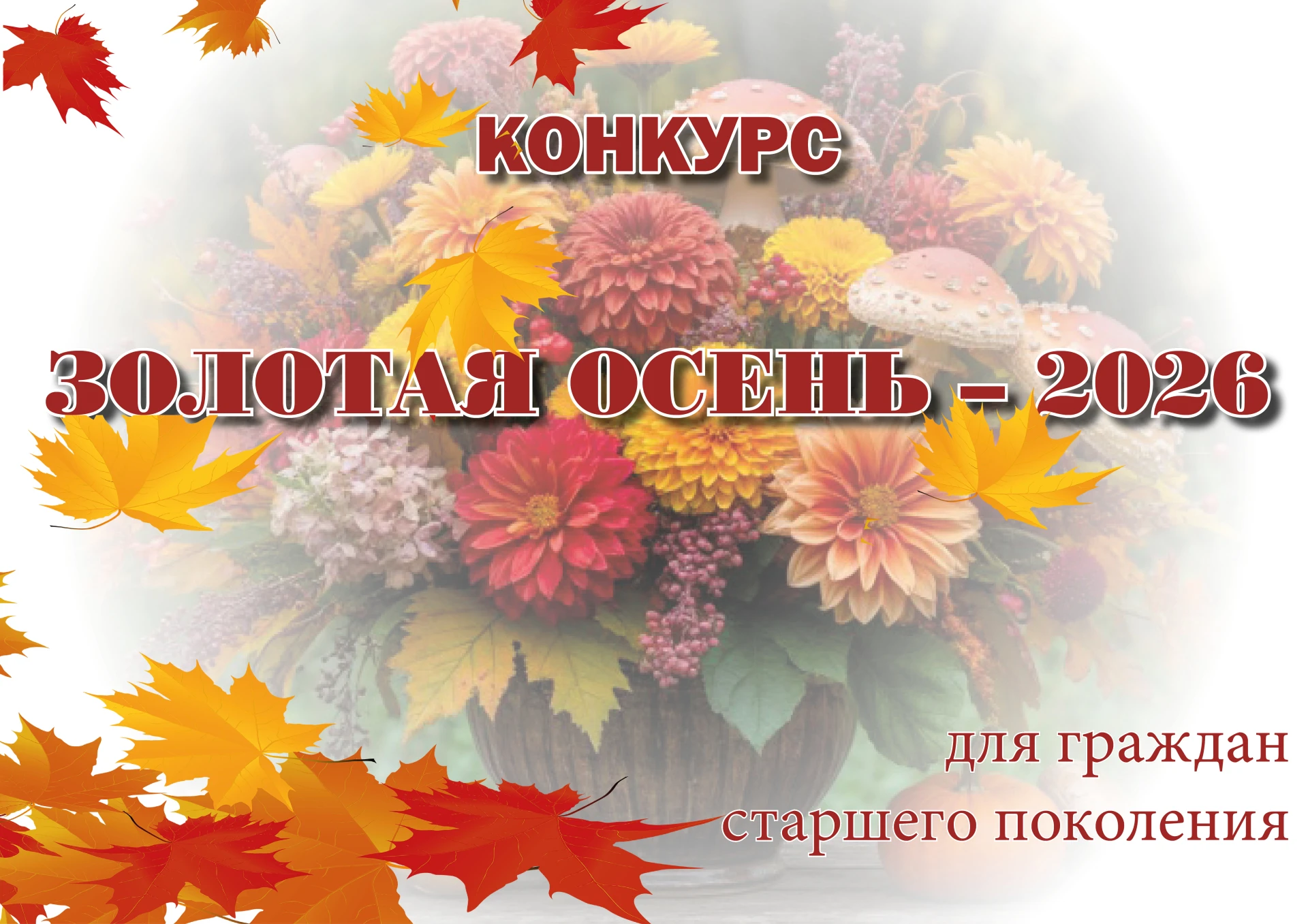 Дорогие пенсионеры, садоводы и огородники!