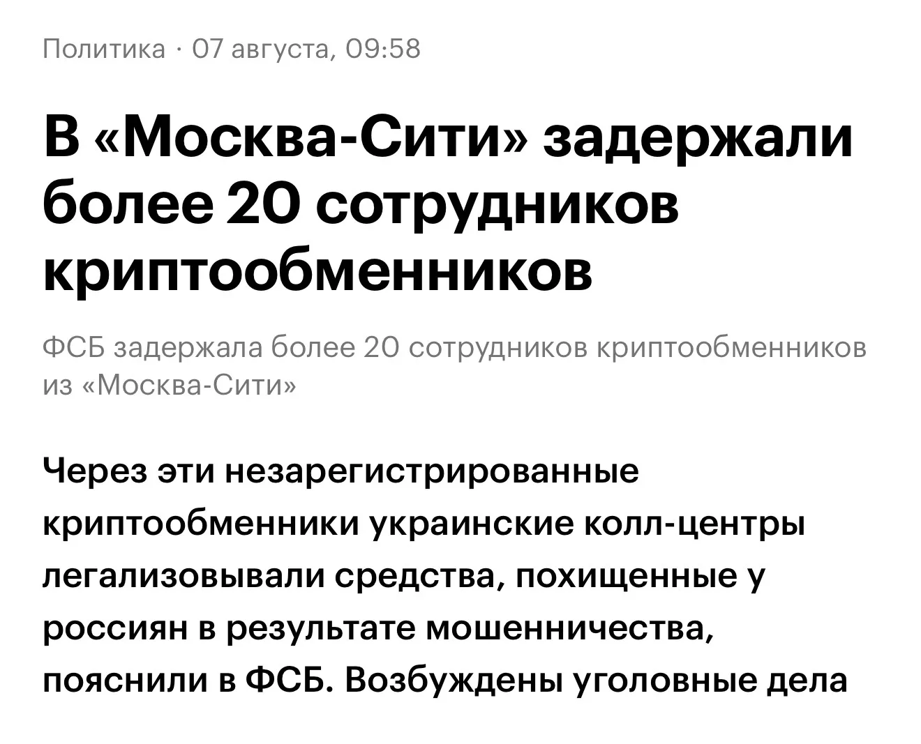 Медиа публикации