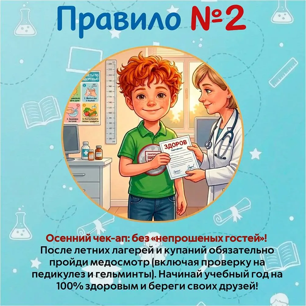 5 полезных советов от Пети Лентяева для успешного старта нового учебного года.