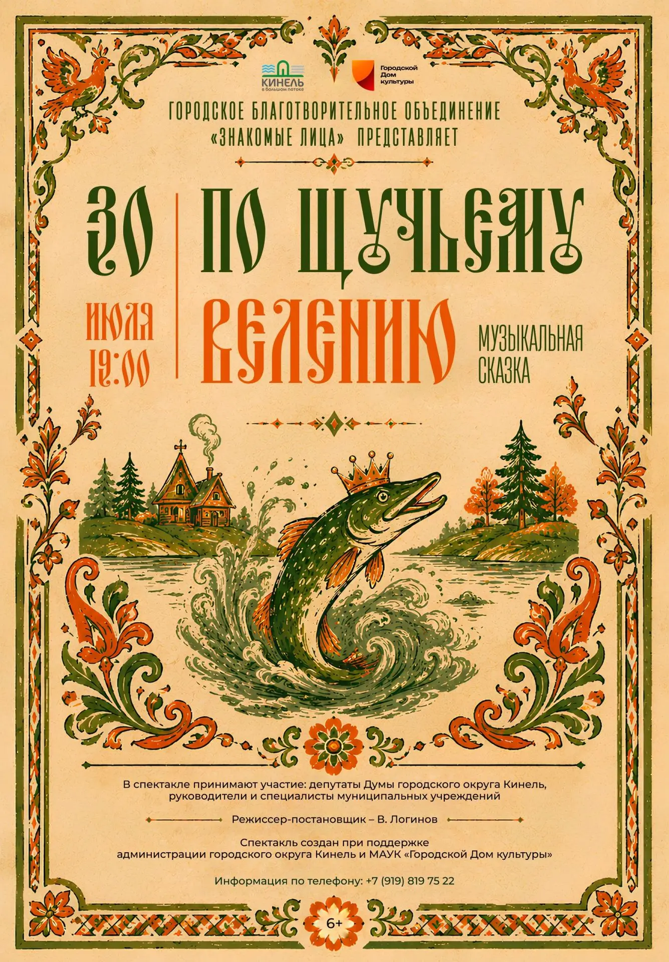 🎭✨Знакомые лица снова на сцене