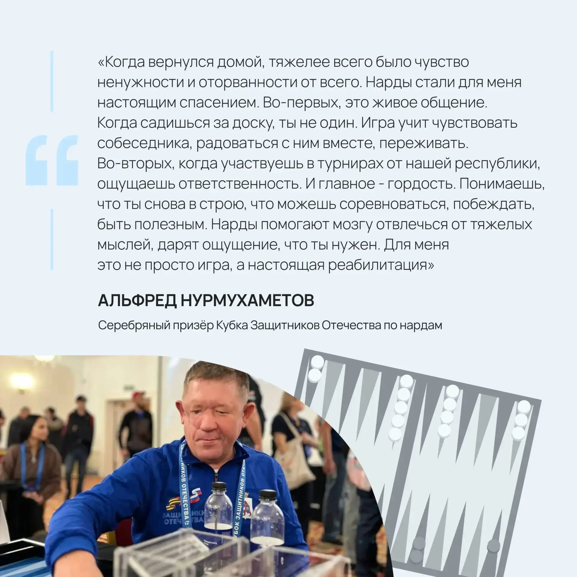 💫 Ветераны СВО рассказали, как спорт повлиял на их жизнь  С 2023 года в России проходят турниры «Куб