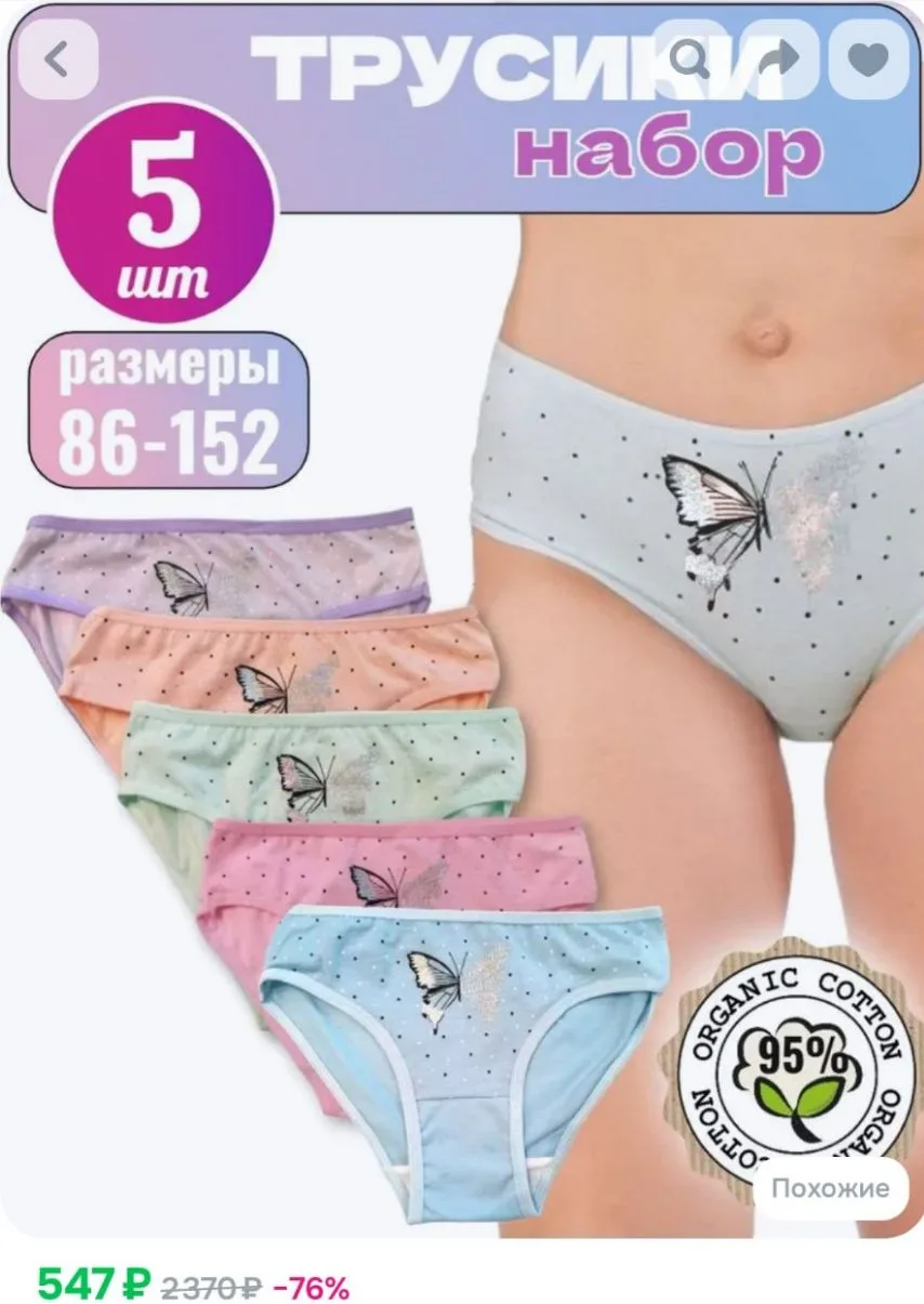 Комплект трусов слипы coolkids трусы, 5 шт