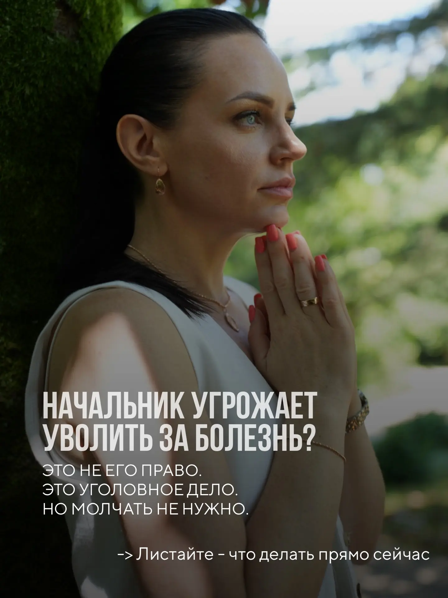 Начальник угрожает уволить за болезнь. Вы правы - это незаконно. Но большинство молчат ...