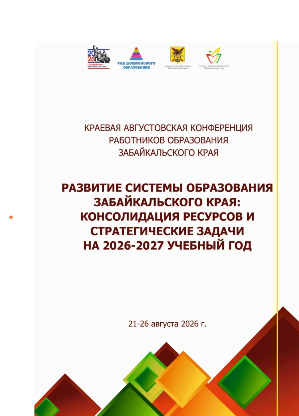 Заряжаемся на новый учебный год! 📚