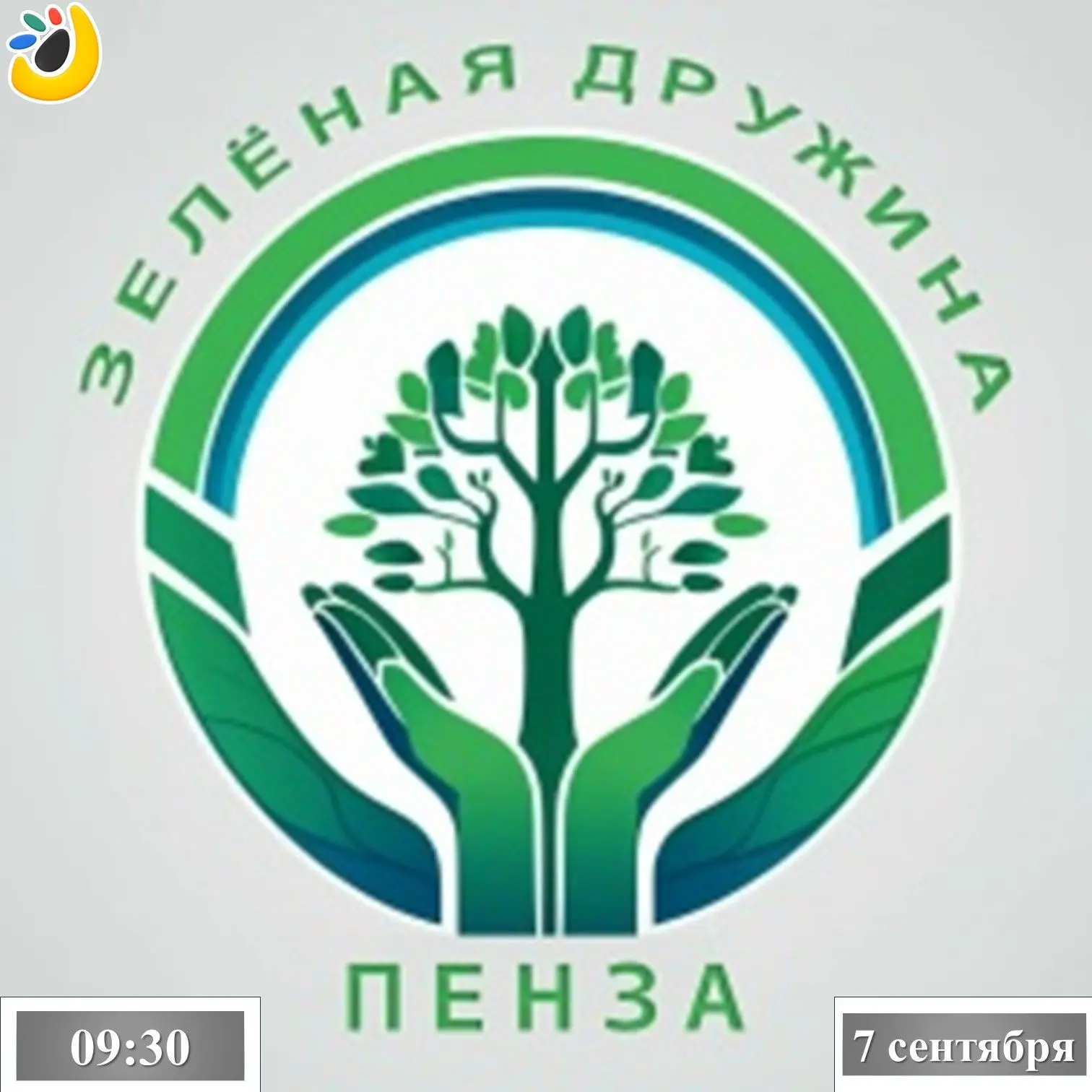 7 сентября 2026 года сотрудниками МБУ Молодежный центр "Юность" будет проведена акция п...
