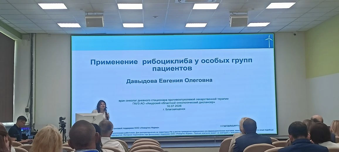 С 16 по 18 июля 2026 года проходит Региональная научно-практическая конференция посвященная 75-летию