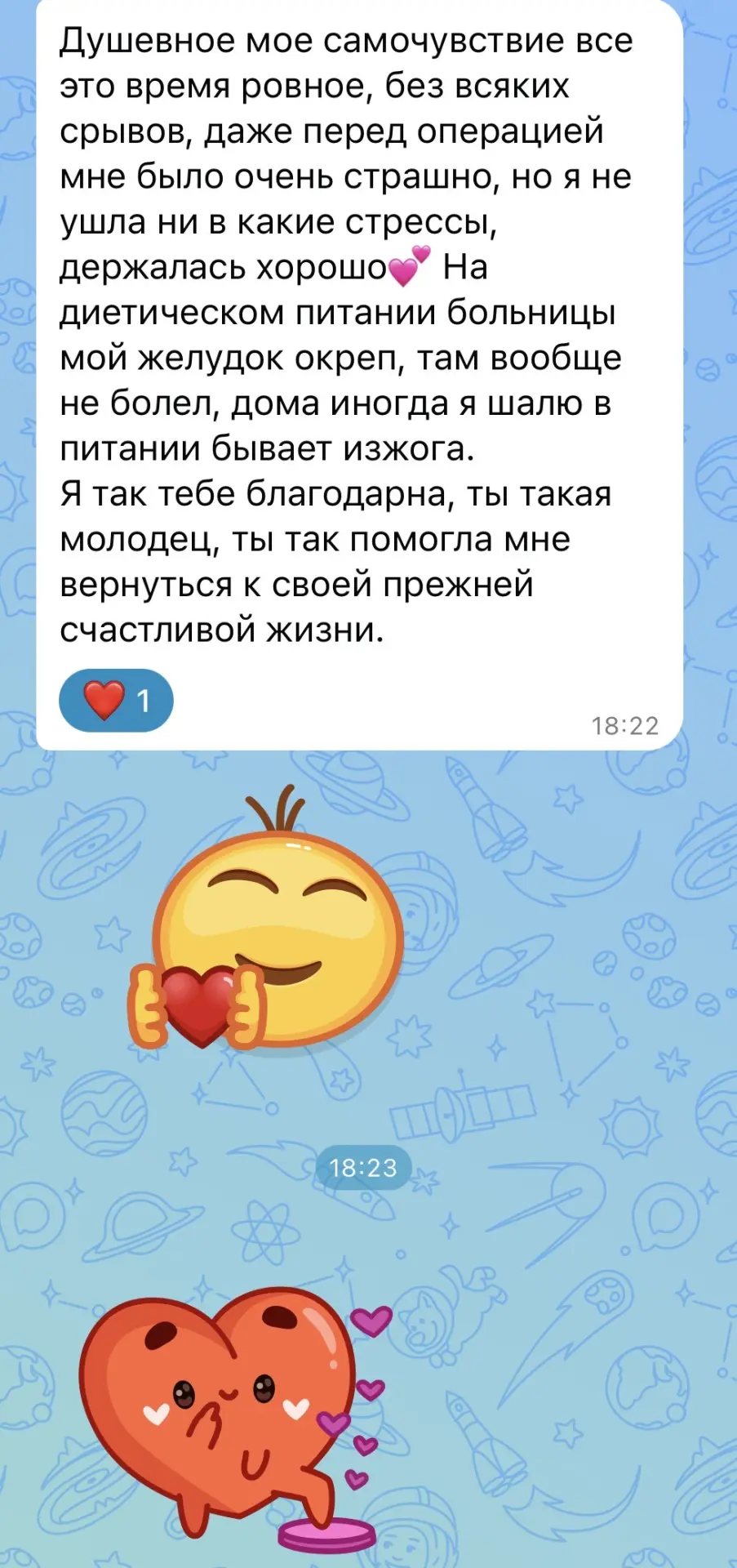 Сегодняшнее сообщение от нее же❤️Моя обожать ❤️❤️❤️P.S операция плановая, мы к ней мора...