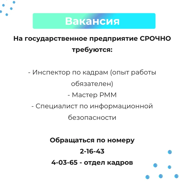🔻Вакансии и работа для тебя
