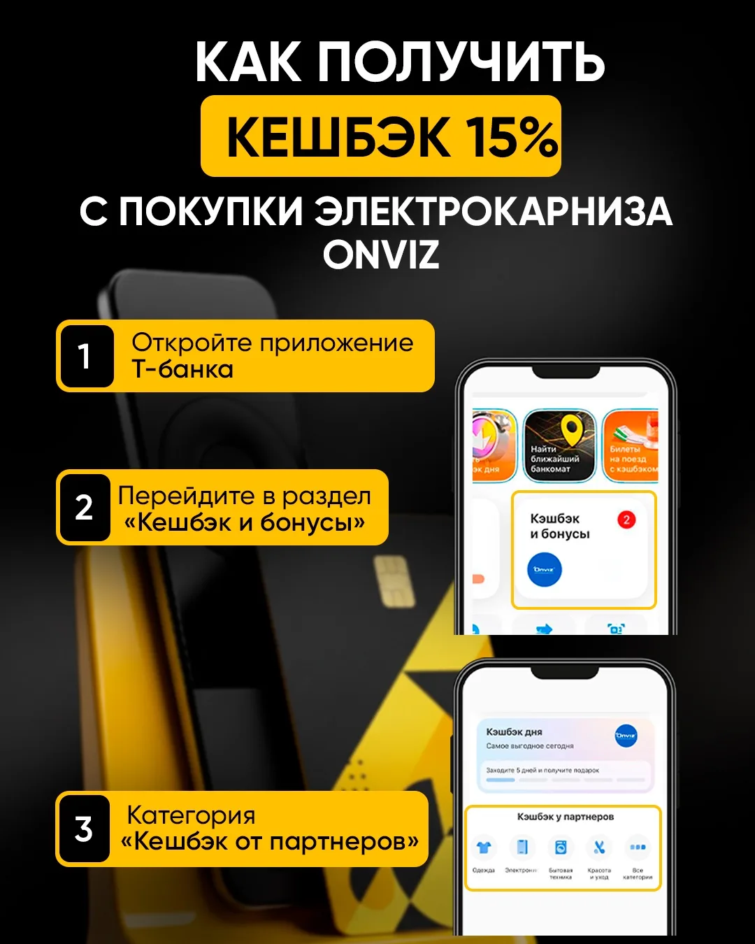 🏦 Мы ПРОДЛИЛИ акцию с Т-банком до конца августа!