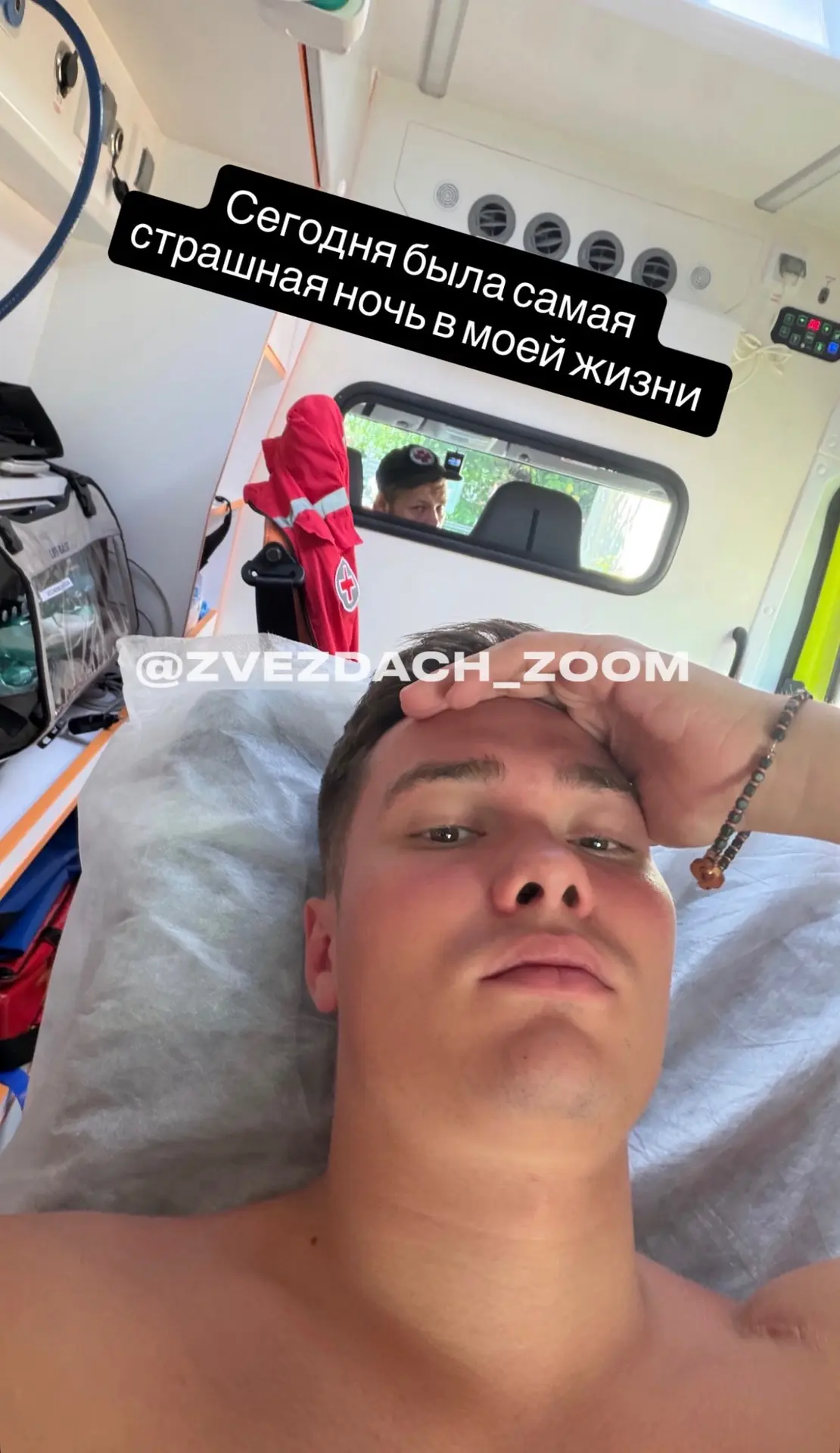 Володю XXL этой ночью избили и ограбили