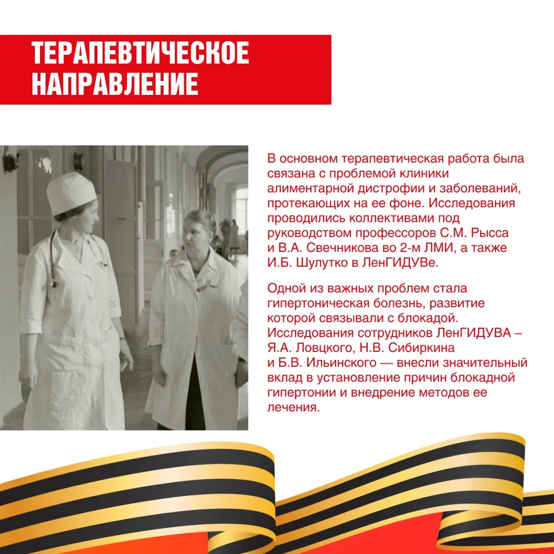 ⚡27 января — День полного освобождения Ленинграда от фашистской блокады. В память о 872 днях мужеств