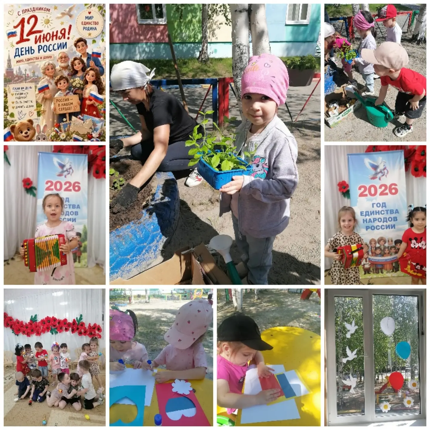 #ГодДошкольногоОбразования