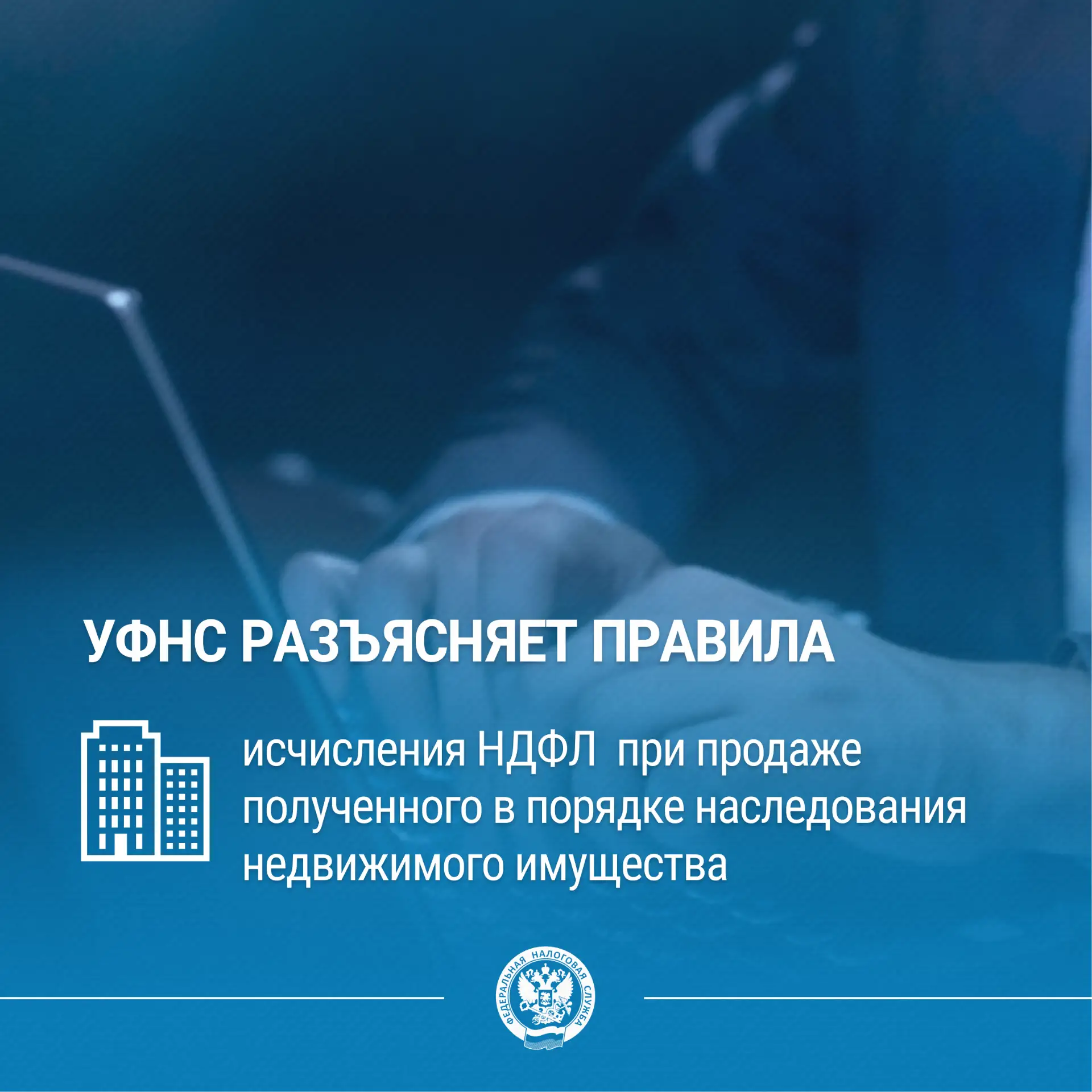 ❗️УФНС России по Забайкальскому краю по вопросу порядка исчисления налога на доходы физических лиц п