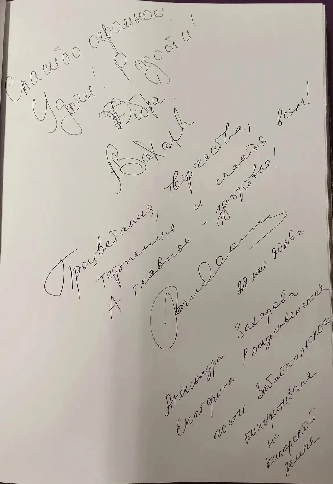 Сегодня, наш музей посетили гости 13 Международного Забайкальского кинофестиваля: Е. Ро...