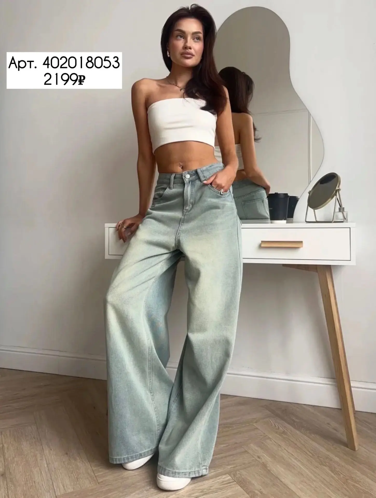 Подборка джинс с WB 👖