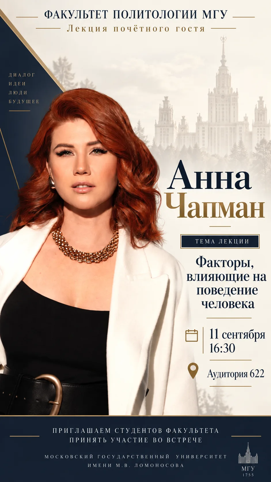 ❗️Анонс ❗️