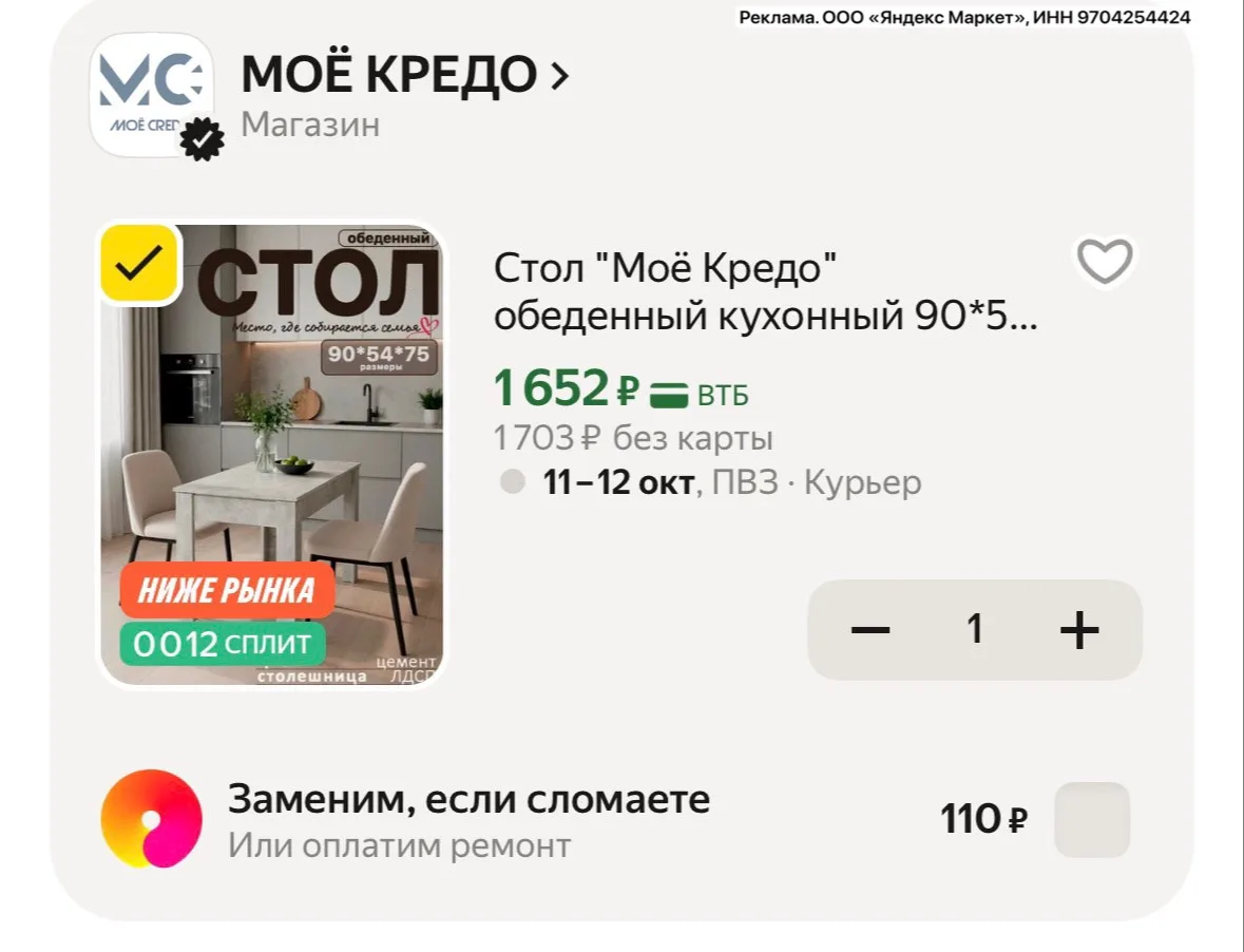 Стол "Моё Кредо" обеденный кухонный 905475, цвет Цемент, нераздвижной за 1652₽ на Яндек...