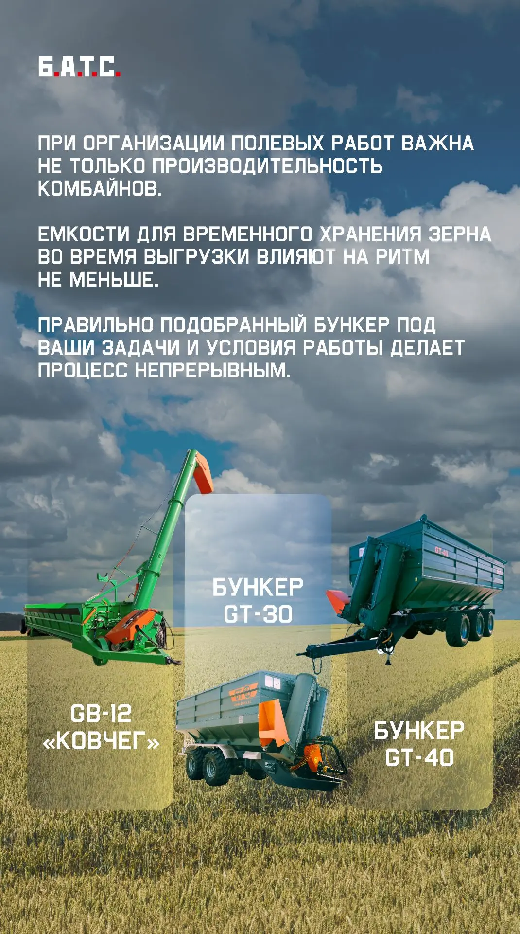 При планировании уборочной кампании основное внимание традиционно уделяется производите...