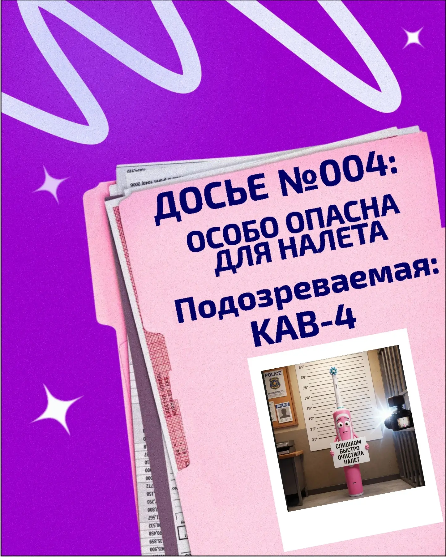 🚨 ОПАСНАЯ ПРЕСТУПНИЦА ПОЙМАНА!  Электрическая зубная щётка KAB-4 задержана по обвинению в особой опа