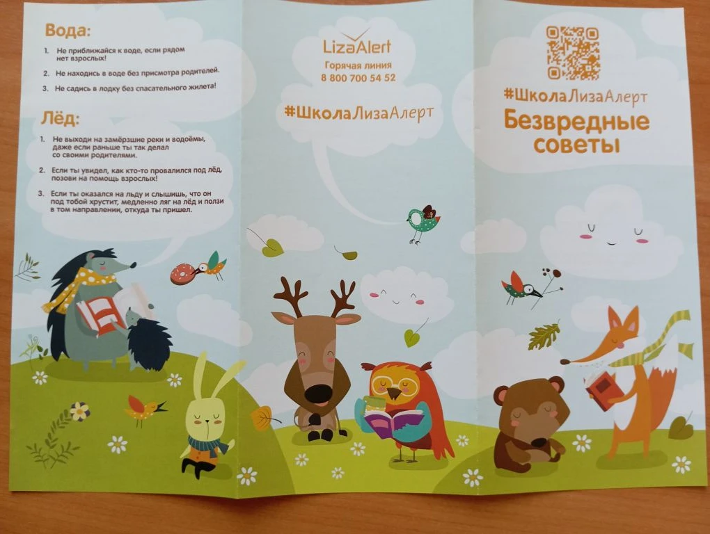 Уважаемые родители! Будьте бдительны, не оставляйте детей одних!!! Внимательно ознакомь...