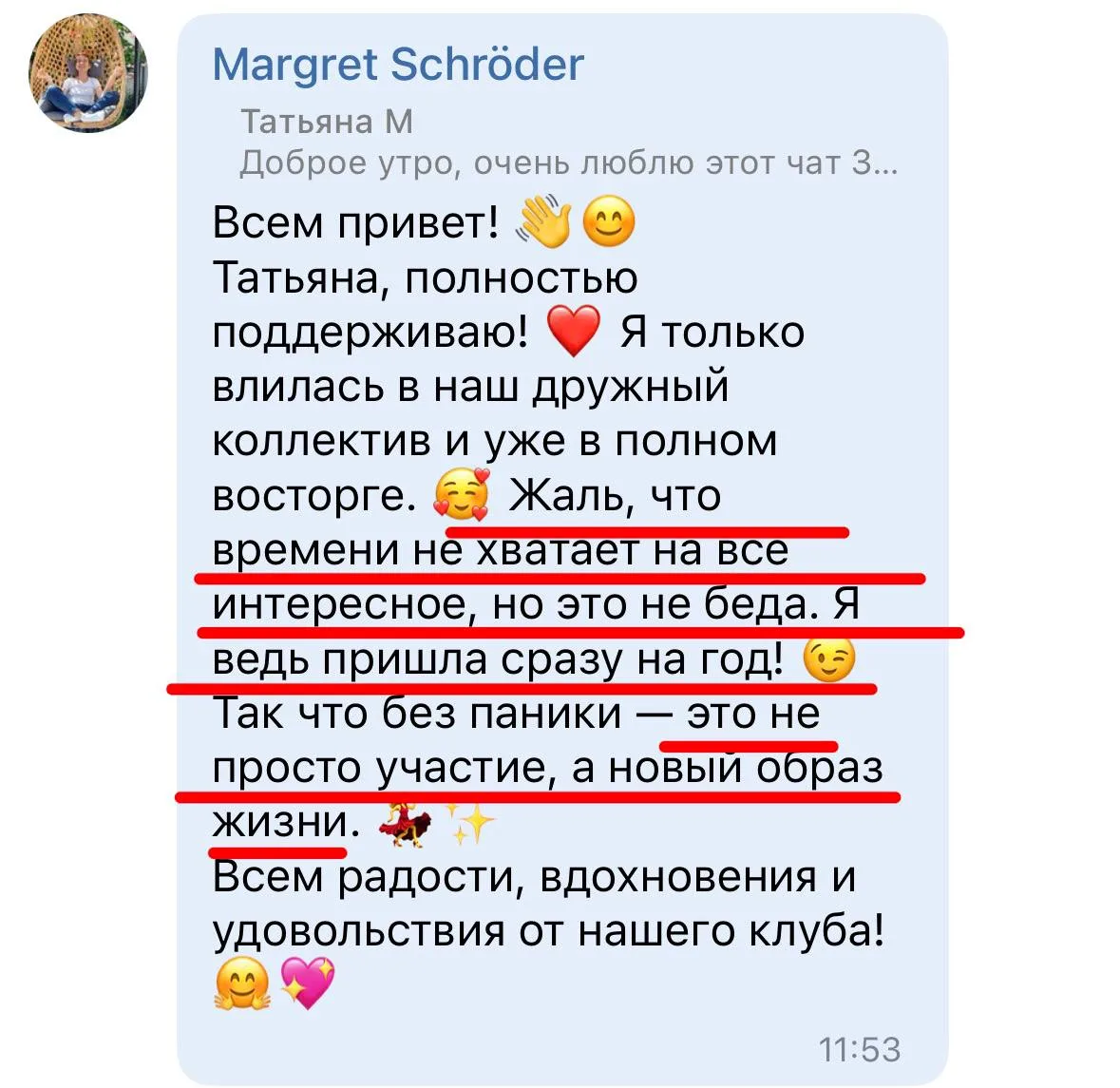 Почему в клубе получается то, что годами не получалось самостоятельно.