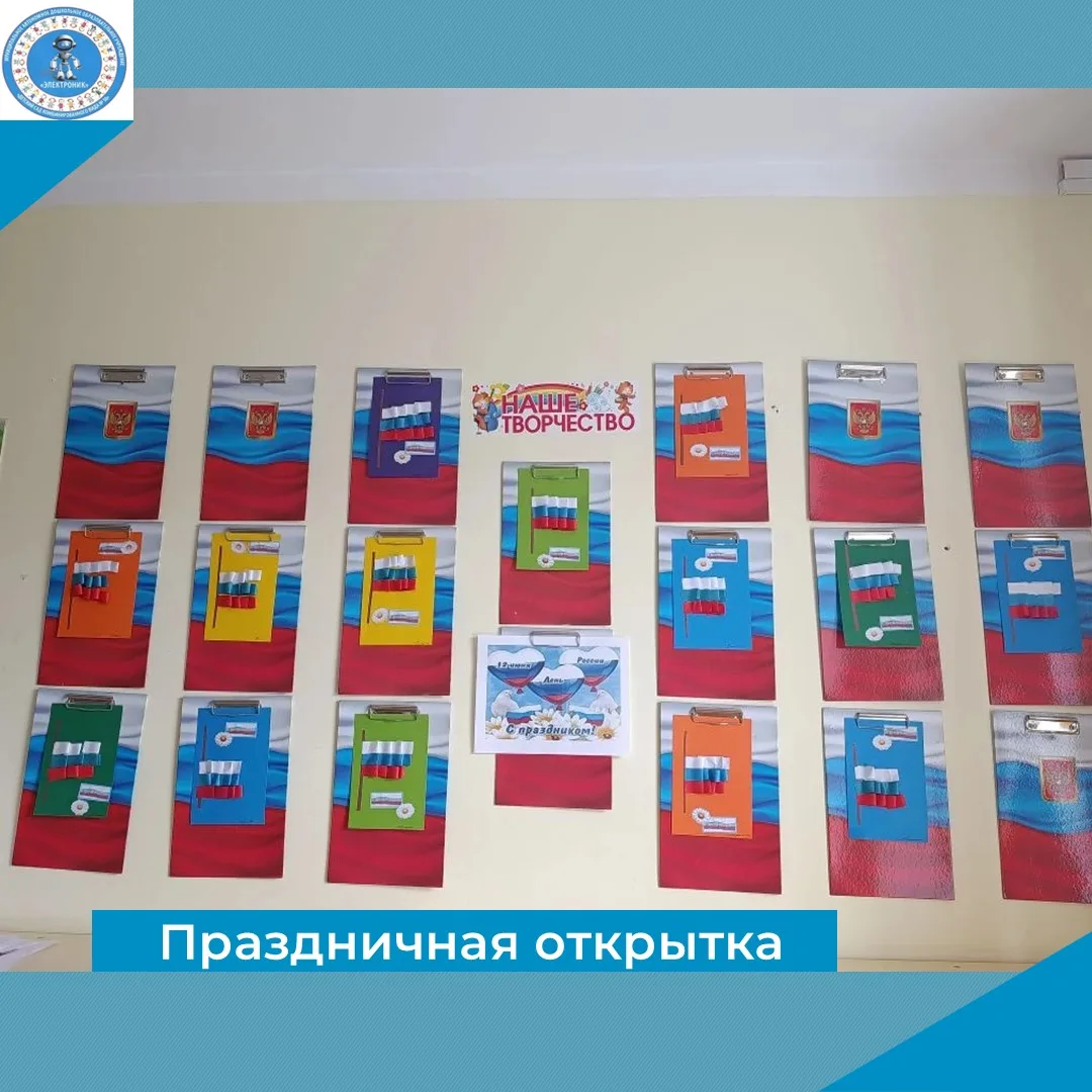 Дорогие друзья, родители и гости нашей страницы! 
⁣
Совсем скоро наша страна будет отмечать важный и