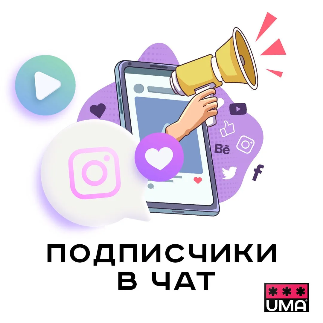 Изображение 6 к публикации «ПродUMAнный телеграм»