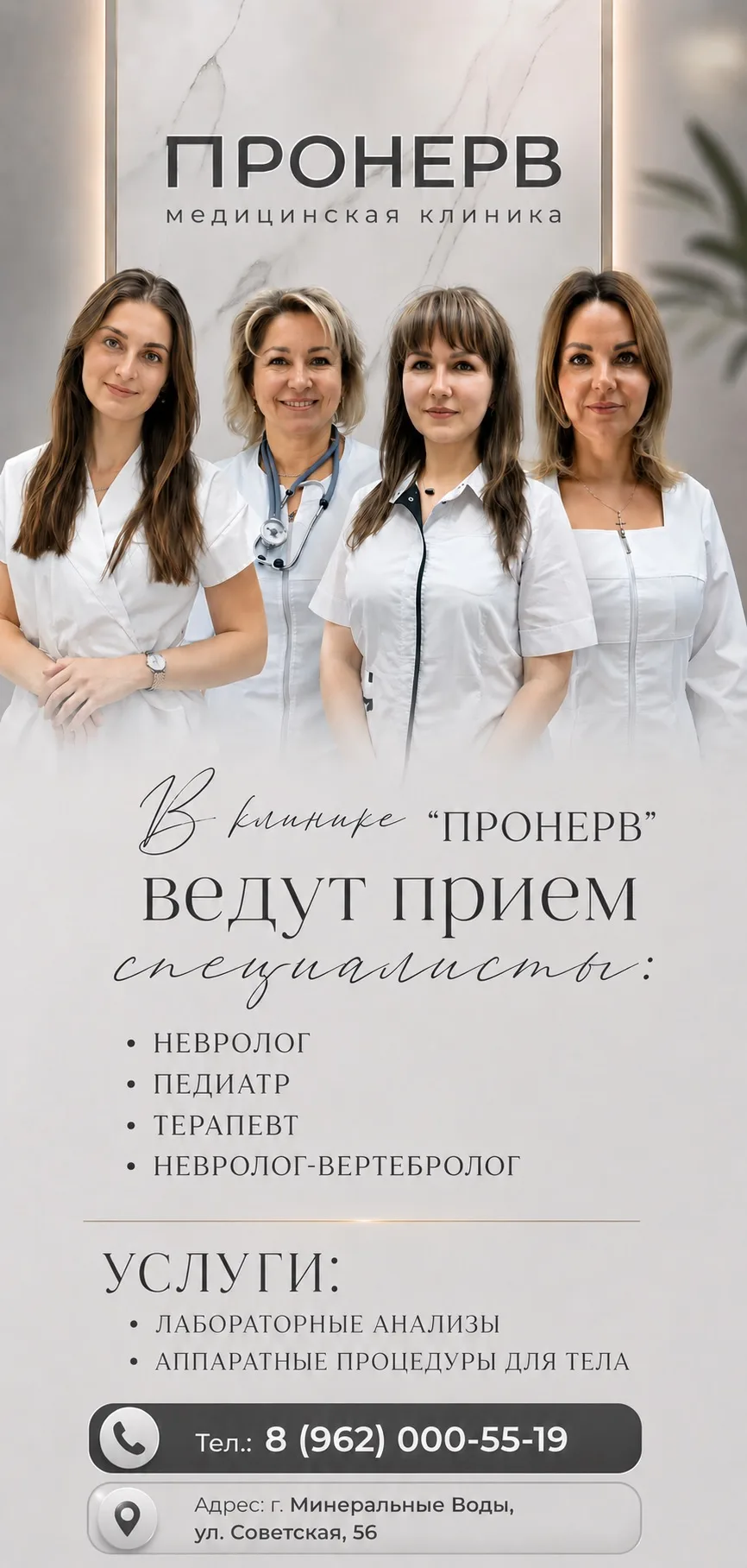 Знакомим вас с нашими специалистами! 👩‍⚕️