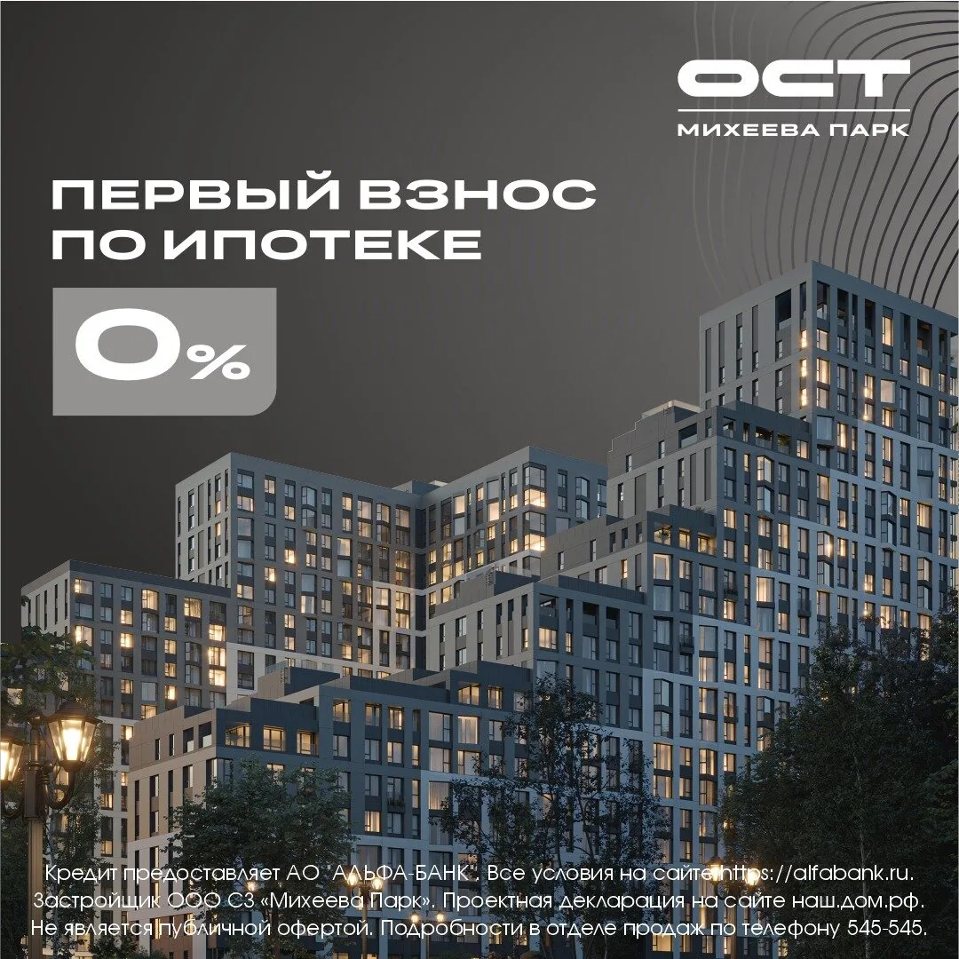 Жилой комплекс, который сочетает в себе комфорт и стиль!