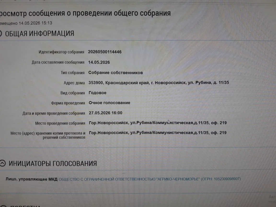 Медиа публикации