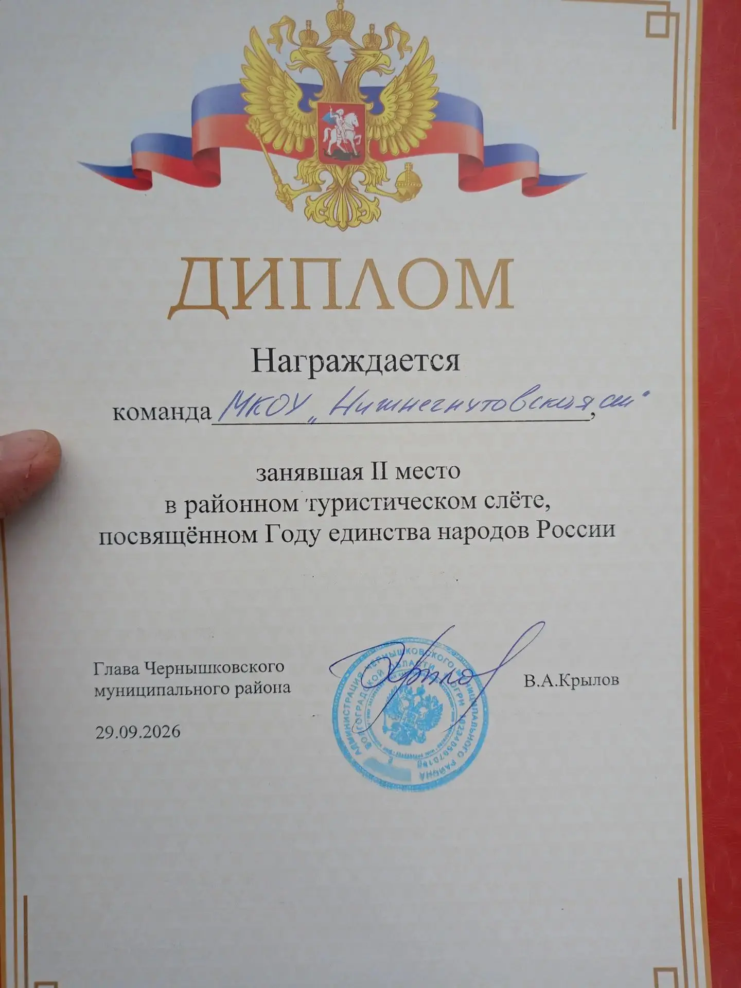 Сегодня 2 наши команды выезжали на районый турслет. Команда "Атаман" 2 место. Поздравля...