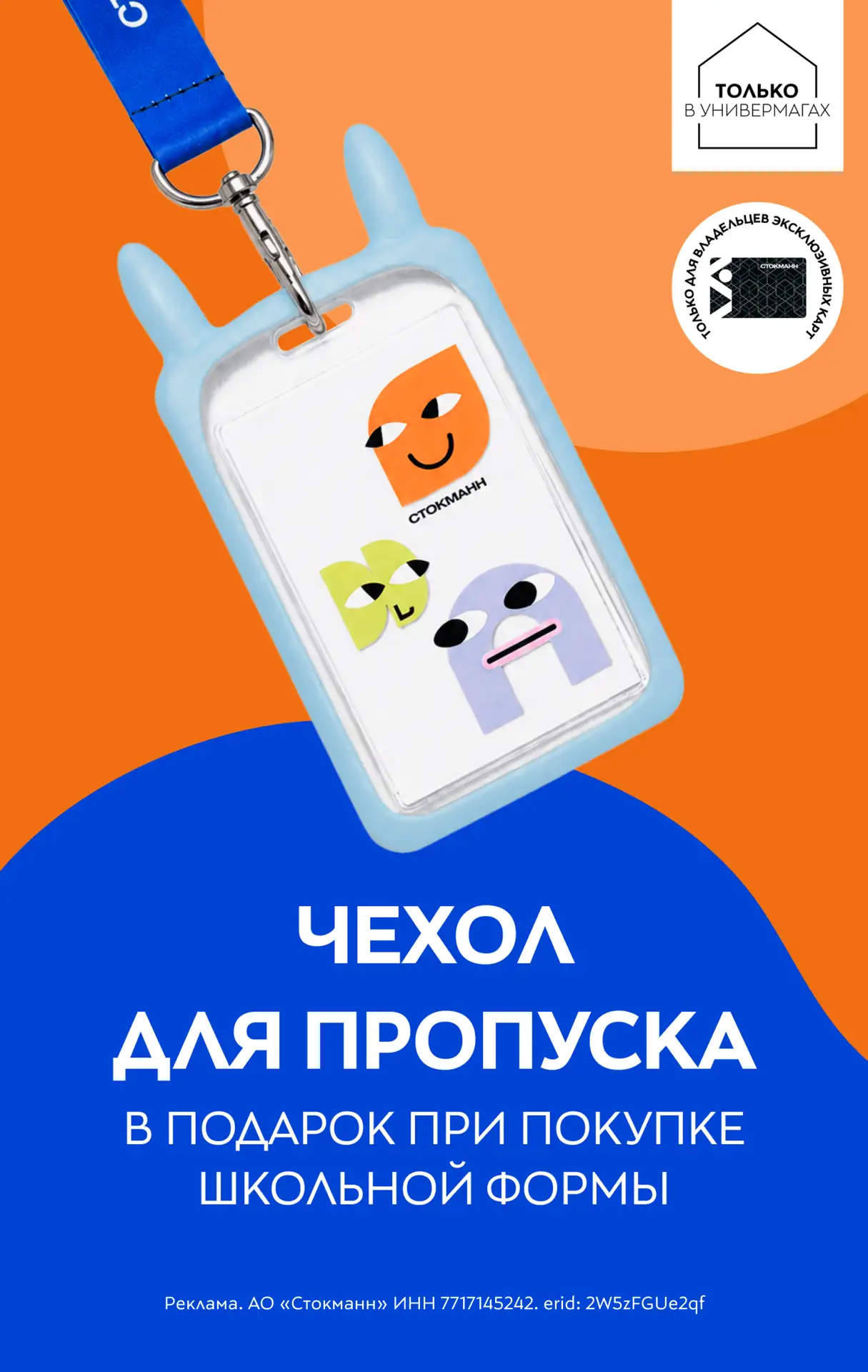 Только тем, кто готовится к школе заранее 🤫

Дарим приятный и полезный презент за покупки на школьн