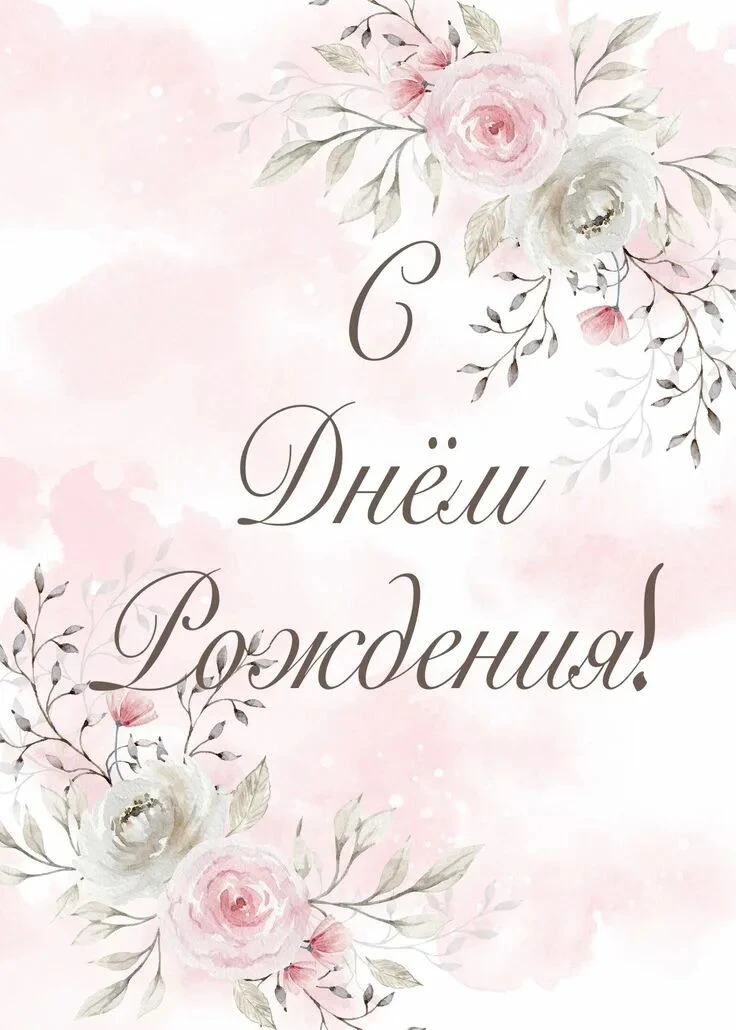 Уважаемая Куклина Софья Алексеевна, педагогический коллектив гимназии от всей души позд...