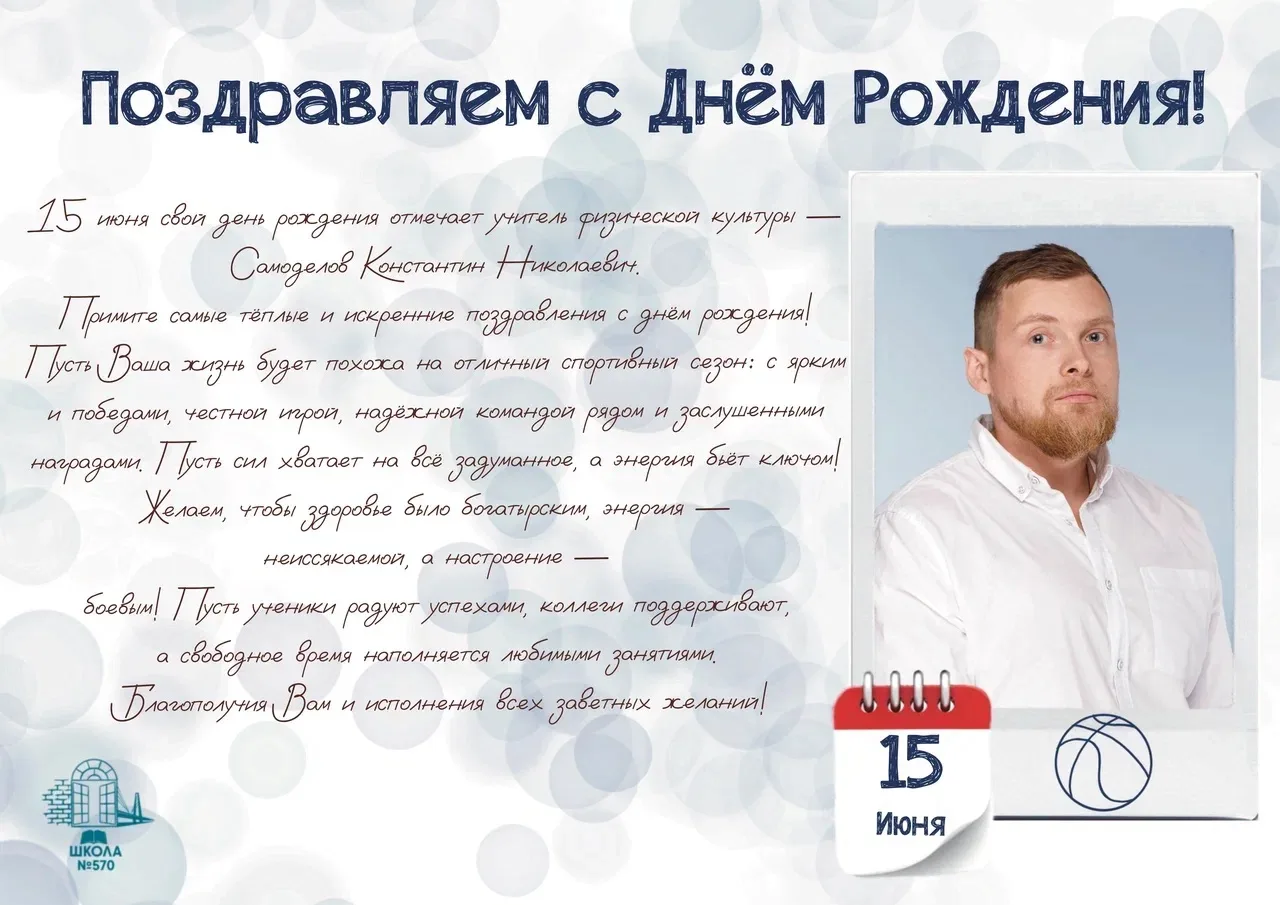 #570поздравляет🎈